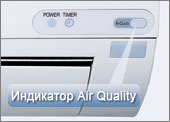 Индикатор загрязненности воздуха AirQuality в кондиционерах Panasonic